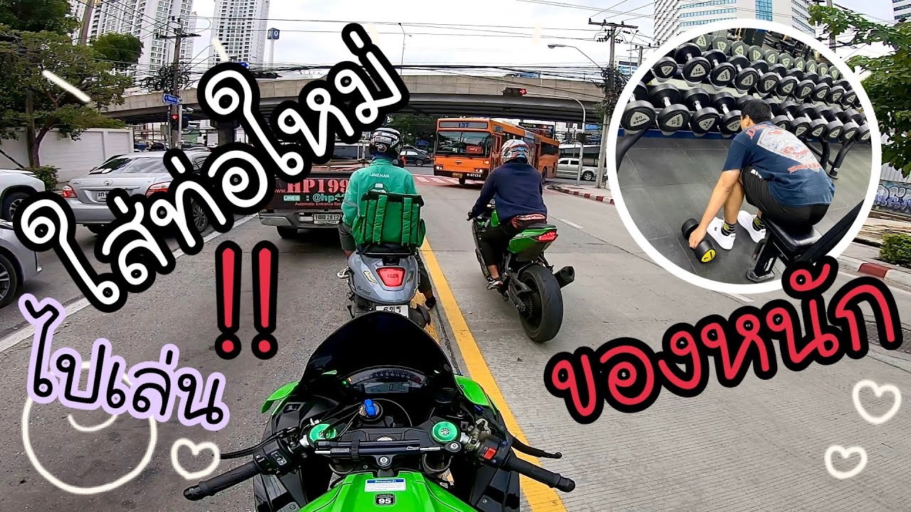 ขับZx10r ไปเล่นของหนัก ตรงไหนโล่งผมก็งัดควิกชิพไปดิ!!