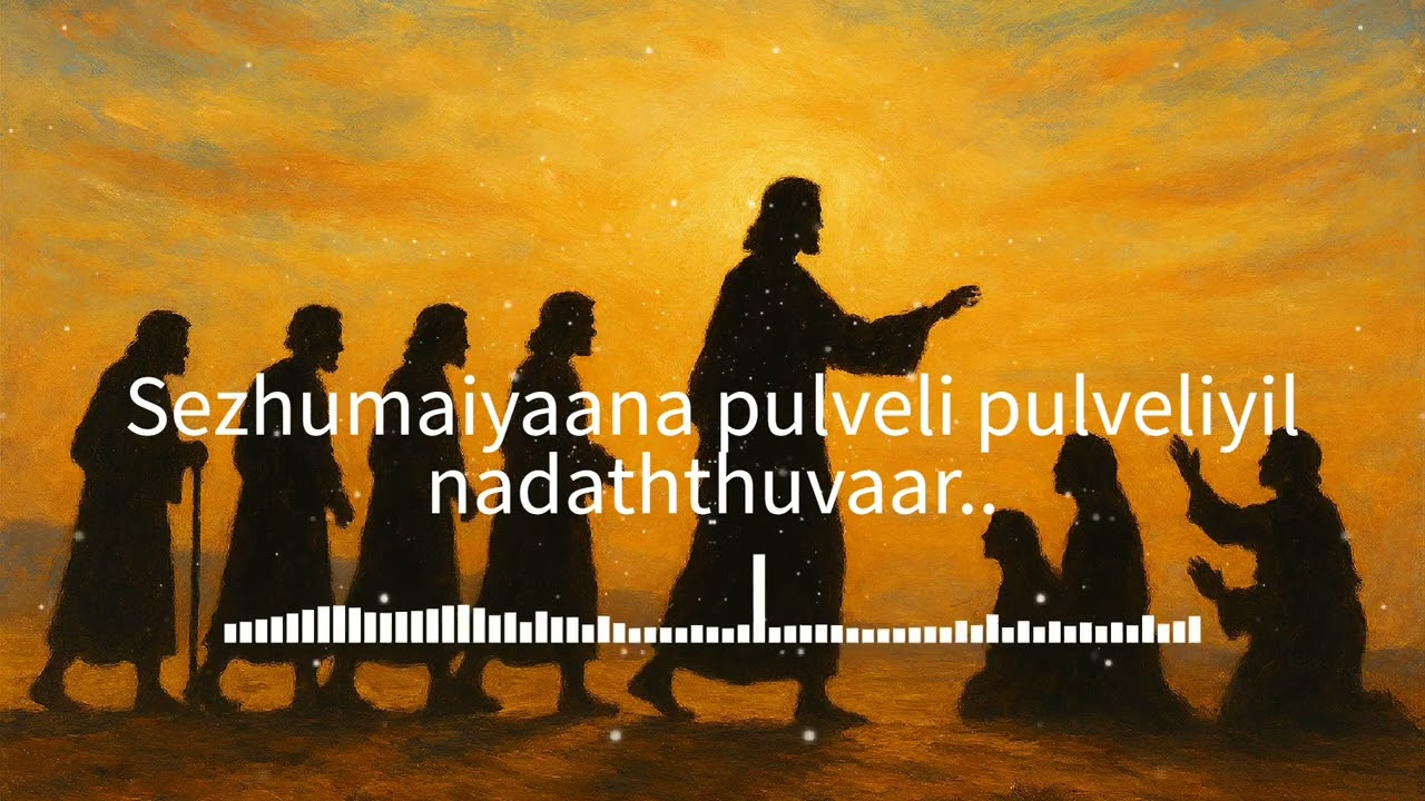 Lecima - Iyesuvin patham pidi - Tamil Holy Song - Walk With Jesus -  Flying Guitar Inspiration