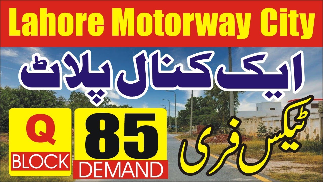 Massive 1 Kanal Plot for Just 85 Lac in Lahore Motorway City!