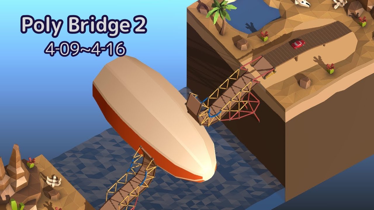 【Poly Bridge 2】予算内かつ破壊なし【4‐09~4‐16】