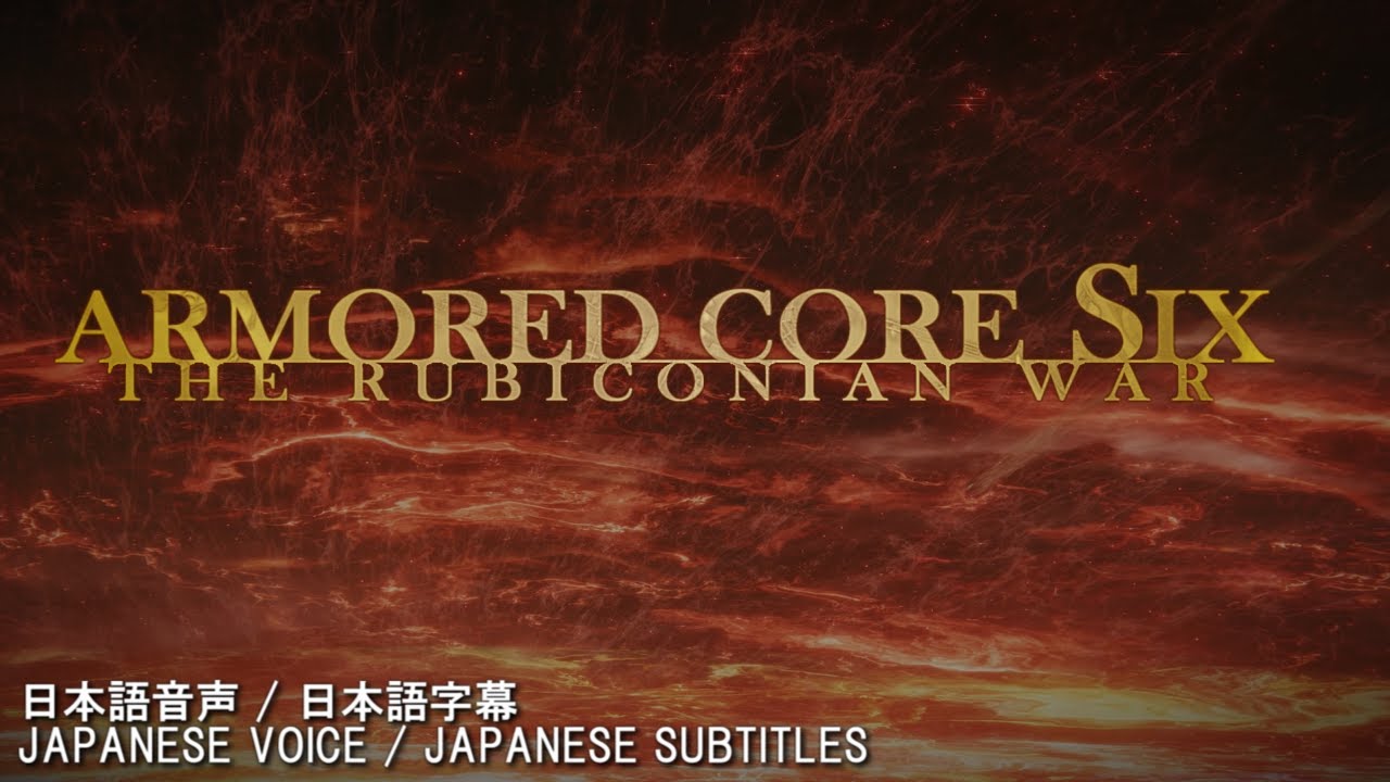 ARMORED CORE 6 The Rubiconian War トレーラー(Ace combat ZERO)