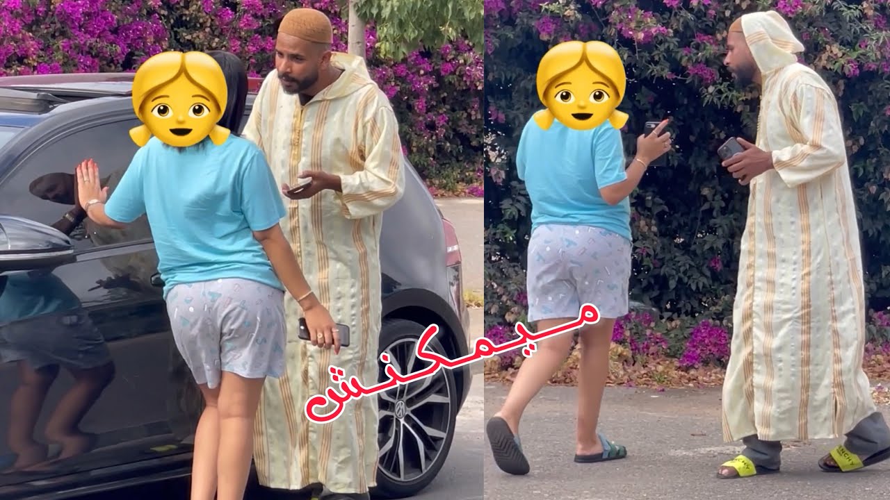 ‎ميمكنش ملي عرفاتو ملايري عطاتو كولشي😂 وبغات تمشي معاه لدار 😱