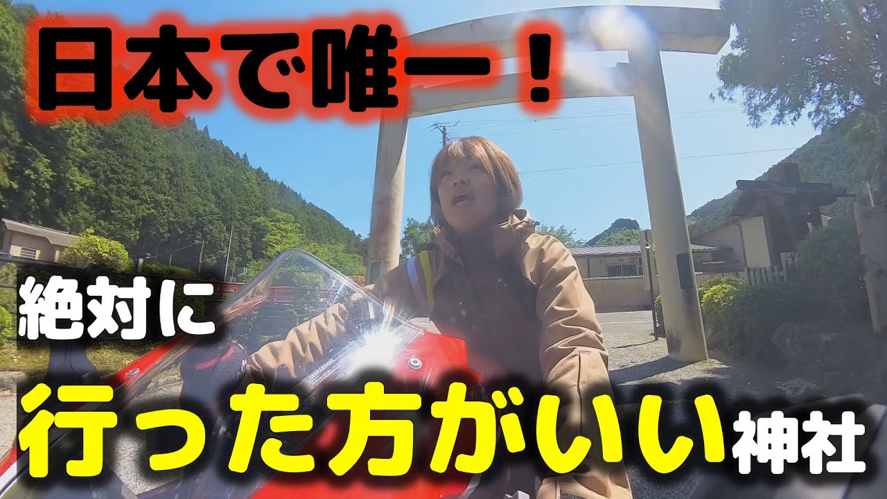 【バイク女子】今バイク乗りに話題のあそこに行ってみた...