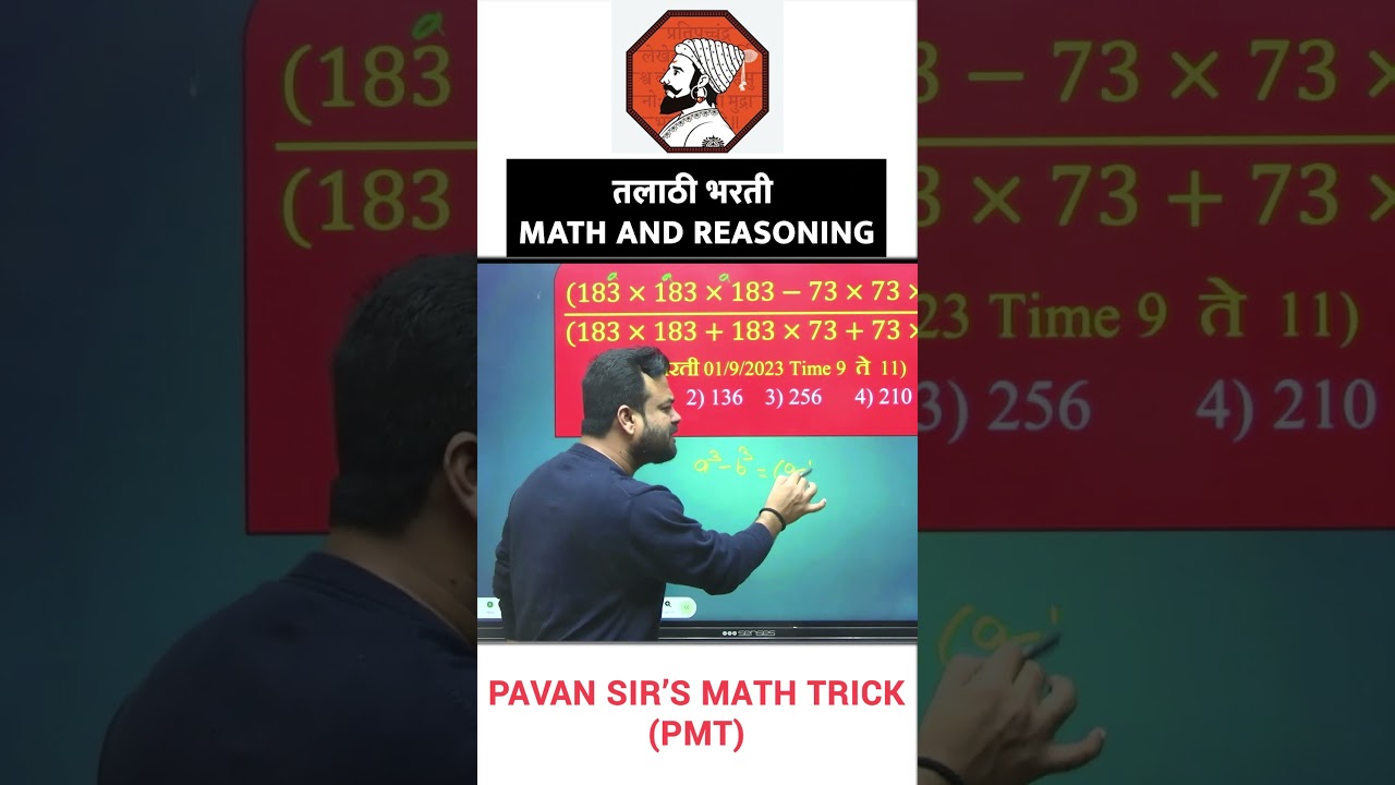 Talathi Bharti 2025 Maths Trics Questions #pavansir #testbookmarathi