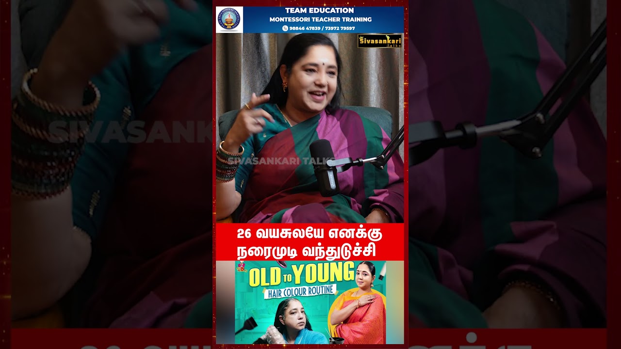 26 வயசுலயே நரைமுடி வந்துடுச்சி #aiswarya #shorts #legend #simran