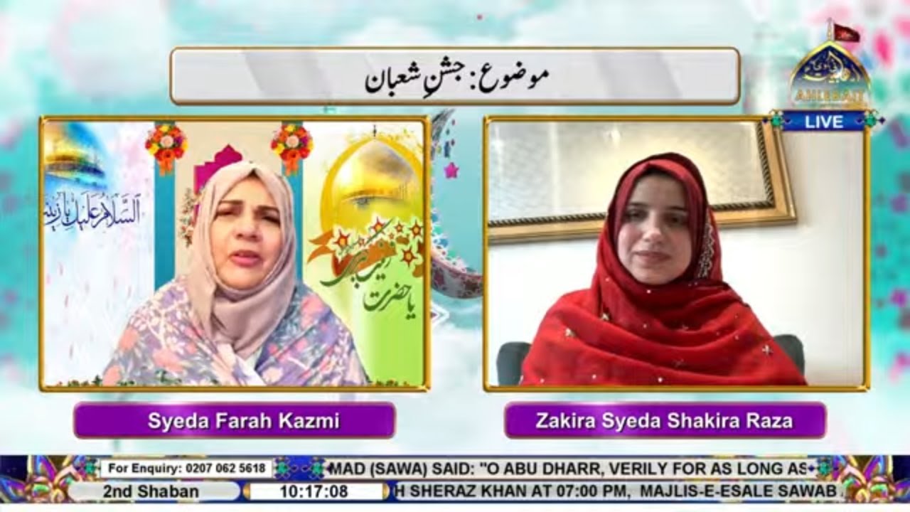 🔴 LIVE I Subh-e-Nau I Syeda Farah Kazmi l Zakira Amatu Zahra | 2nd Shaban 1447 | Ahlebait TV