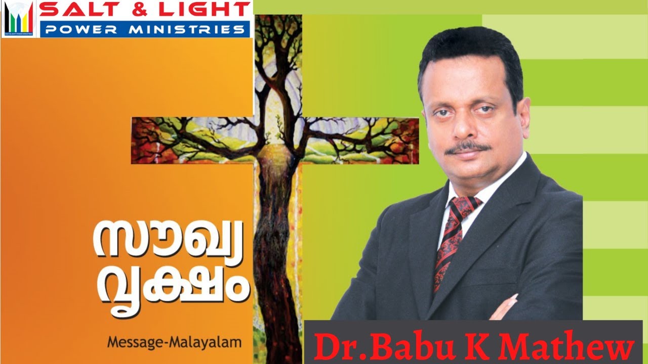 SOUKHYA VRIKSHAM I MALAYALAM I Dr.BABU K MATHEW