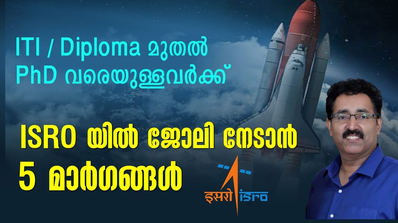 ISRO JOBS-HOW TO GET A JOB IN ISRO|CAREER PATHWAY|Dr.BRIJESH|ISRO SCIENTIST RECRUITMENT-ICRB,IIST