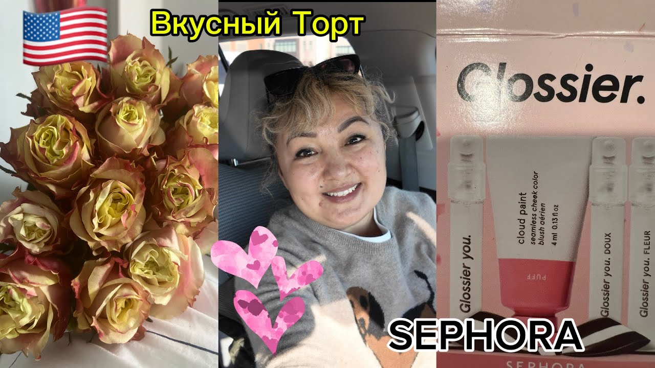 День из жизни 🇺🇸/ Вкусный Торт/ SEPHORA шоппинг/ Ароматы на весну