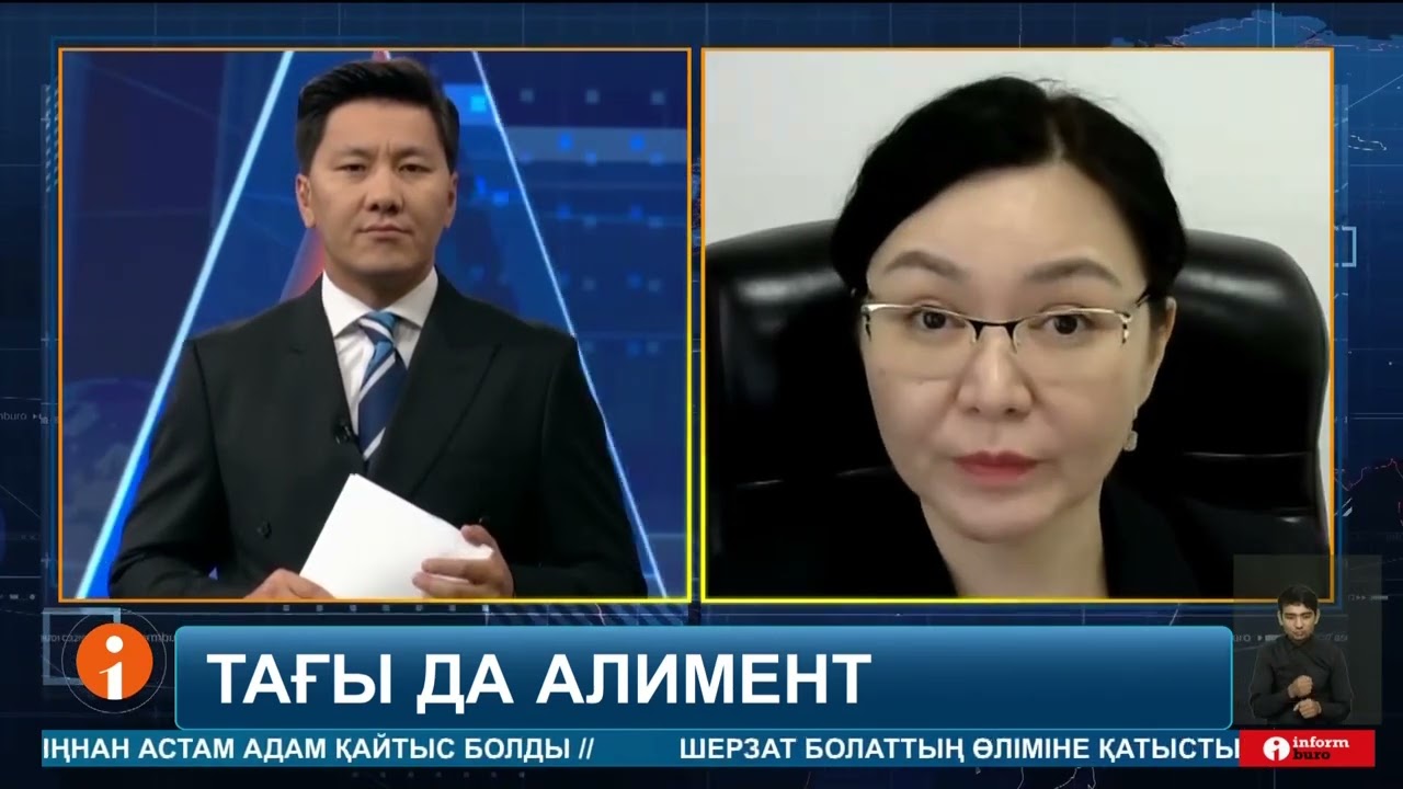 Қазақстанда алименттің ең төменгі мөлшері белгіленбек