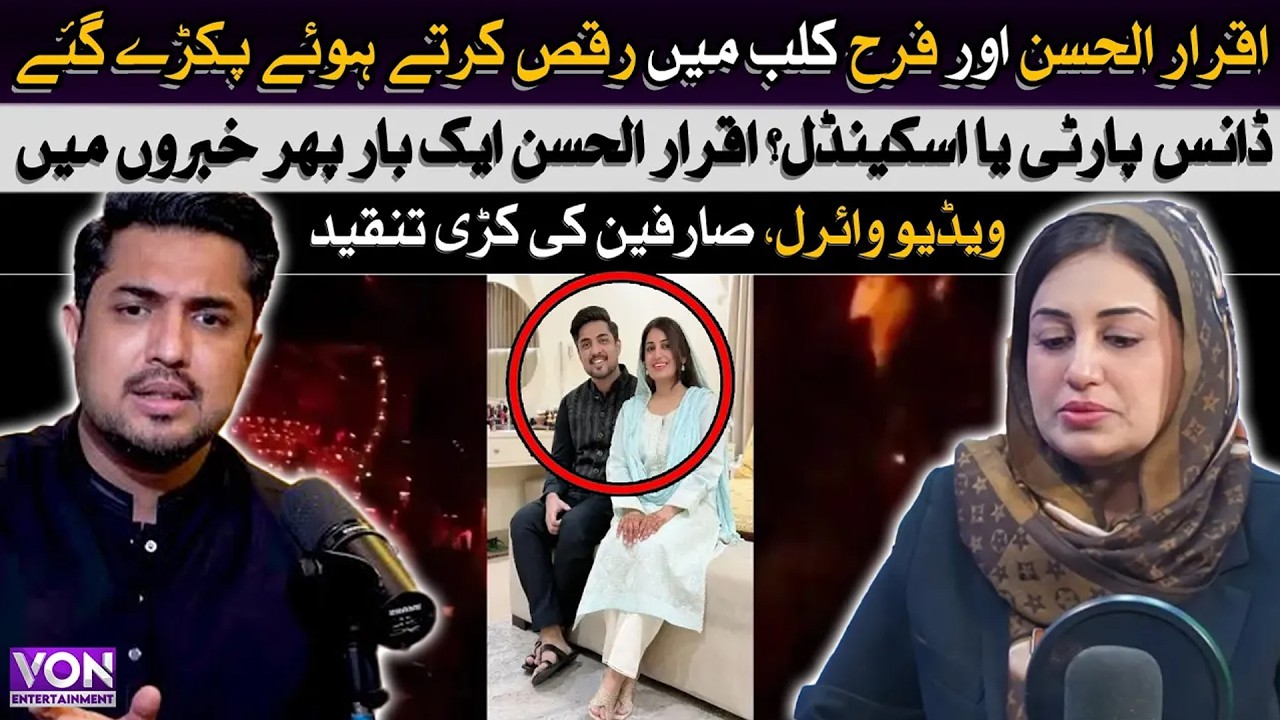 Dancing Video of Iqrar & Farah Goes Viral! Unseen Video of Iqrar & Farah’s Club Night Shocks Fans!