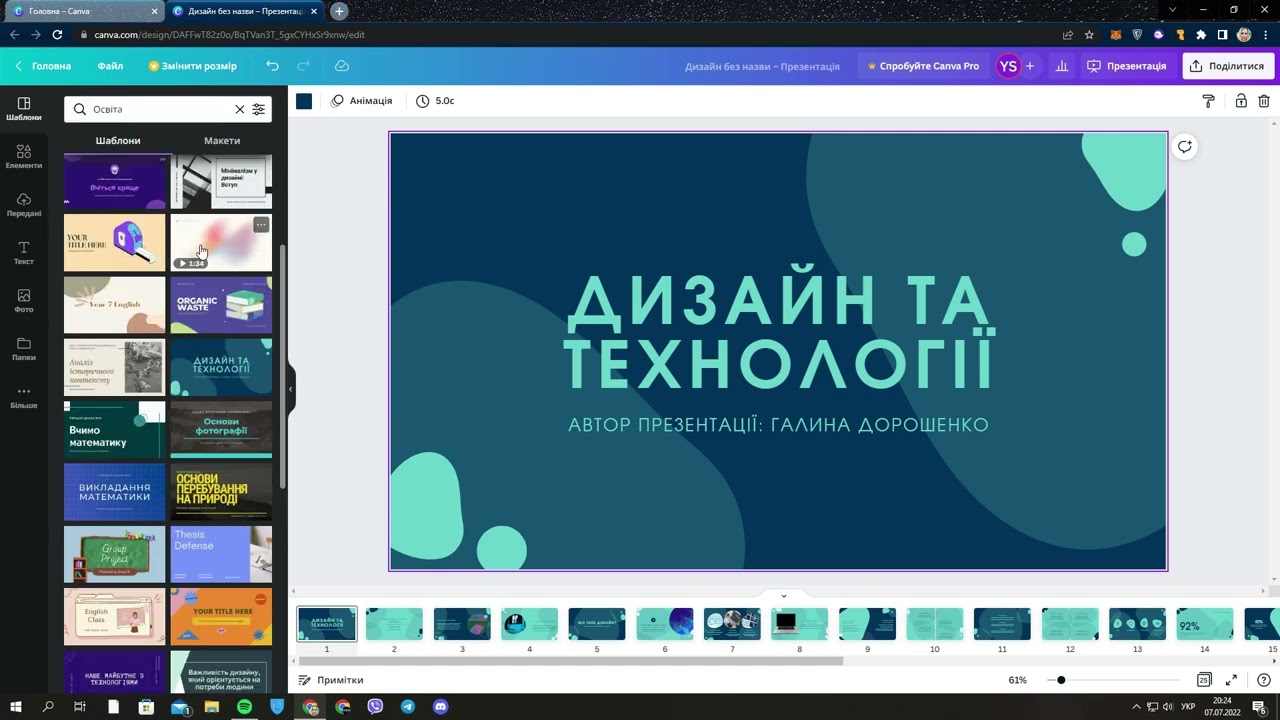 Як створити презентацію у Сanva