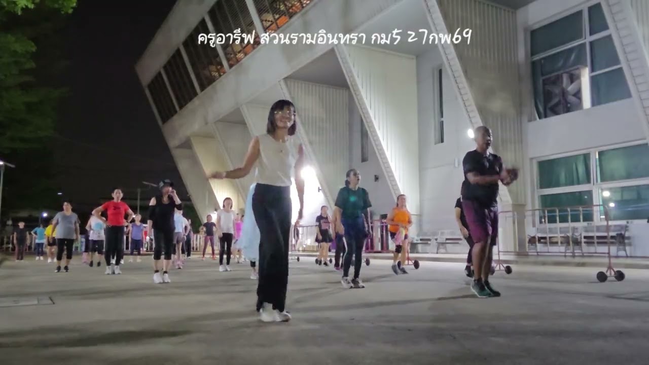ครูอารีฟ แอโรบิก สวนรามอินทรา กม5 ทุก ศ 1800น