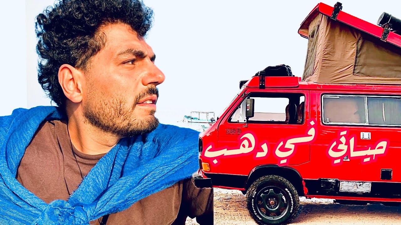 تجربة حياة الكرفان في مصر لاول مرة🇪🇬