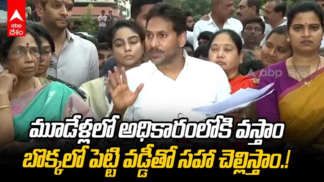YS Jagan on Ambati Rambabu Arrest | అంబటి పెద్దమనిషి..సంస్కారం ఉన్న మనిషి | ABP