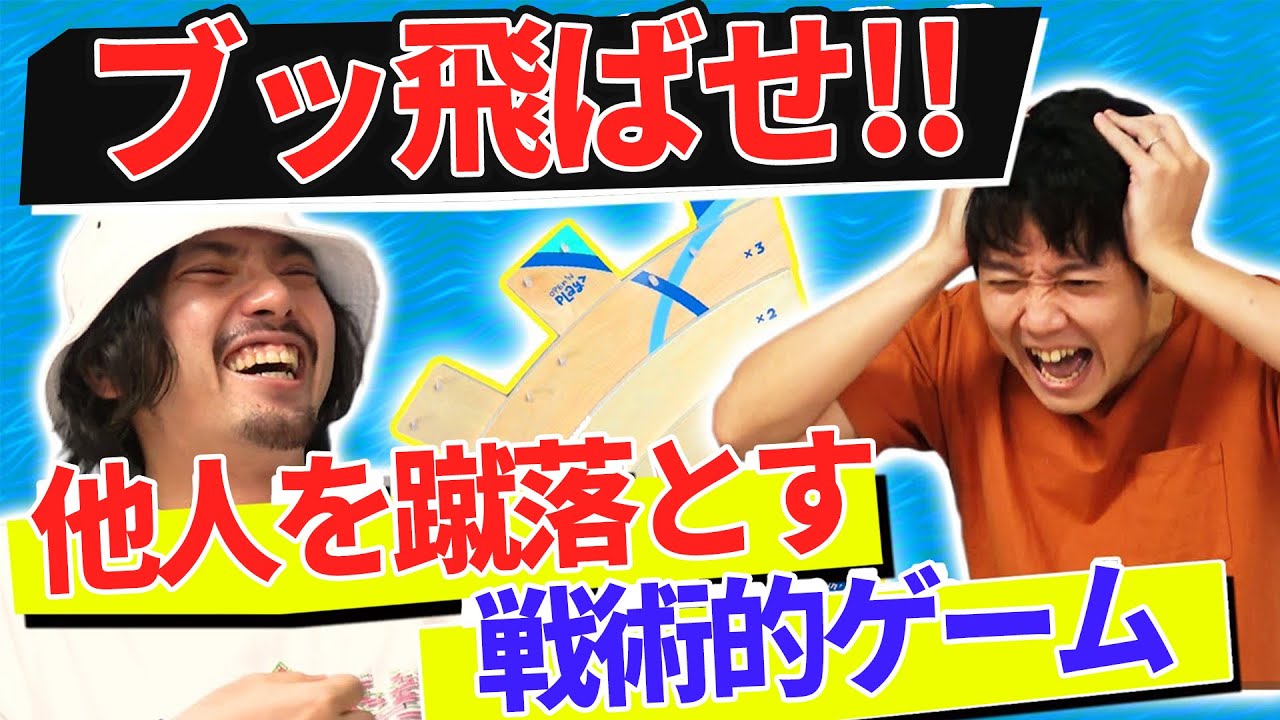サイコロを転がすだけのボドゲ「タンブリンダイス」で盛り上がりすぎた