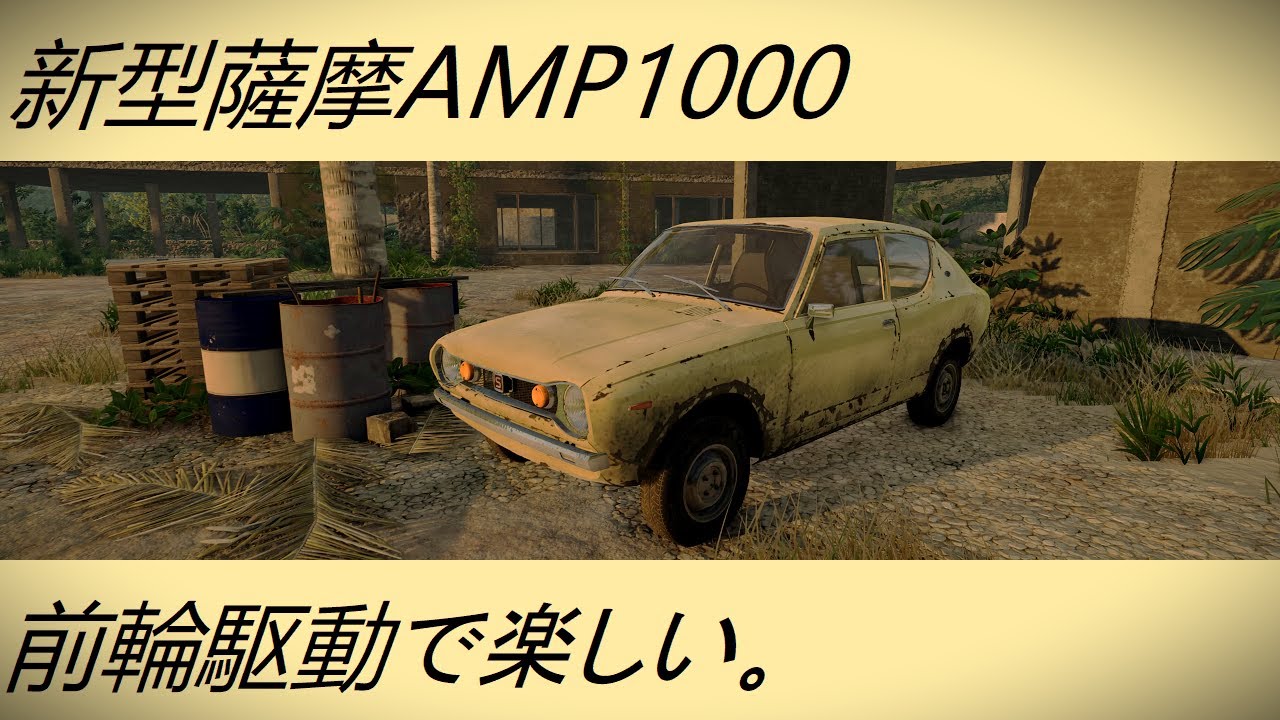 BeamNG.drive (Mod) Freeroam: Jungle Rock Island - 1973 Satsuma AMP 1000 (Beater)