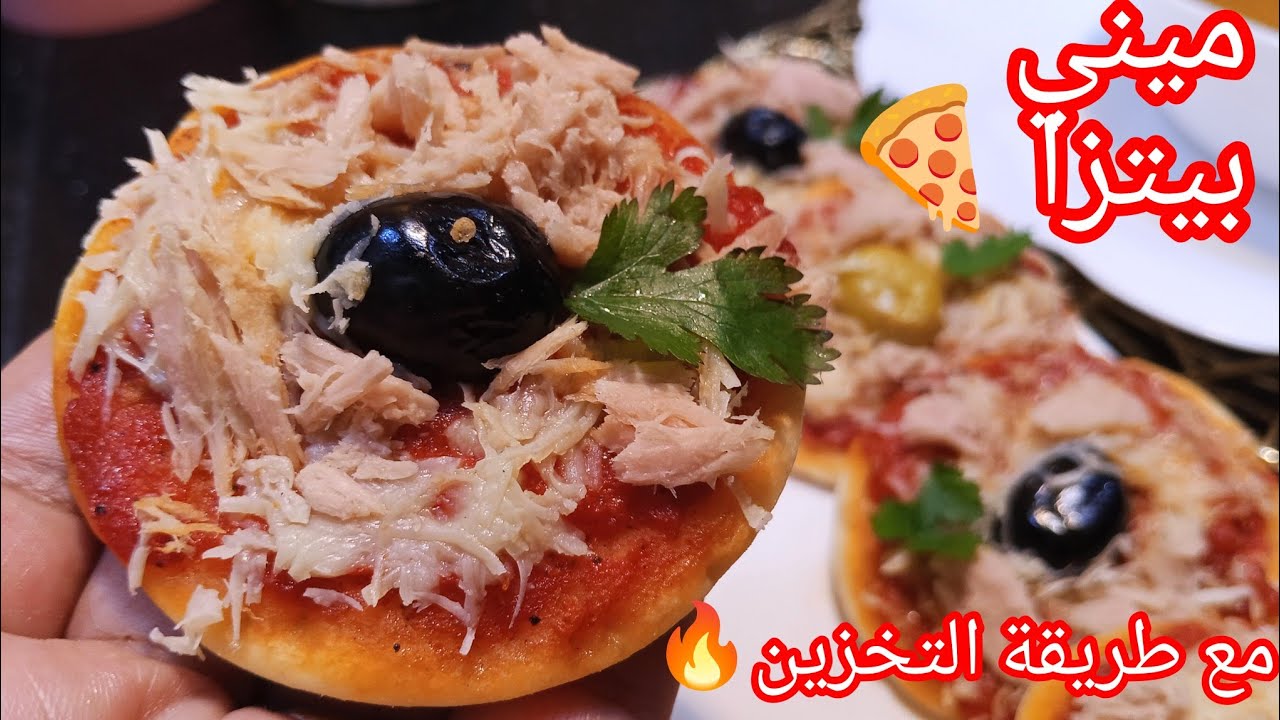سجلوها لرمضان 🌛 ميني بيتزا خفة وبنة مع طريقة التخزين ضربة فالبنة 🤤 توليلكم إدمان
