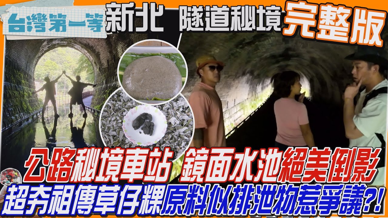 [全新] 新北【超夯祖傳