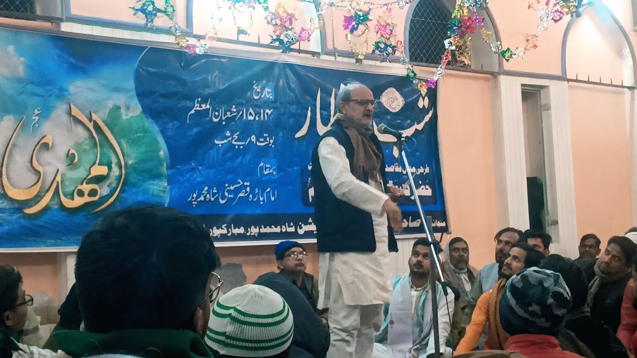 Khursheed Mubarakpuri | 15 Shaban | Shabe Intezaar 2026 | Shah Mohammadpur 