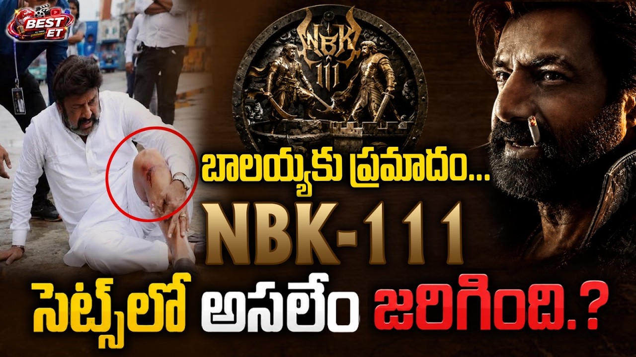 What really happened on the sets of NBK 111? | Actor Nandamuri Balakrishna Injured in Shooting | ...
