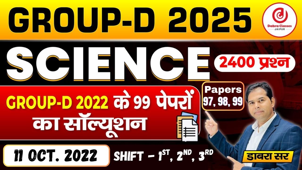 Railway Group D 2025 | Science 2400 Questions | 11 Oct 2022 Paper Solution (Shift 1, 2, 3)|Dabra Sir