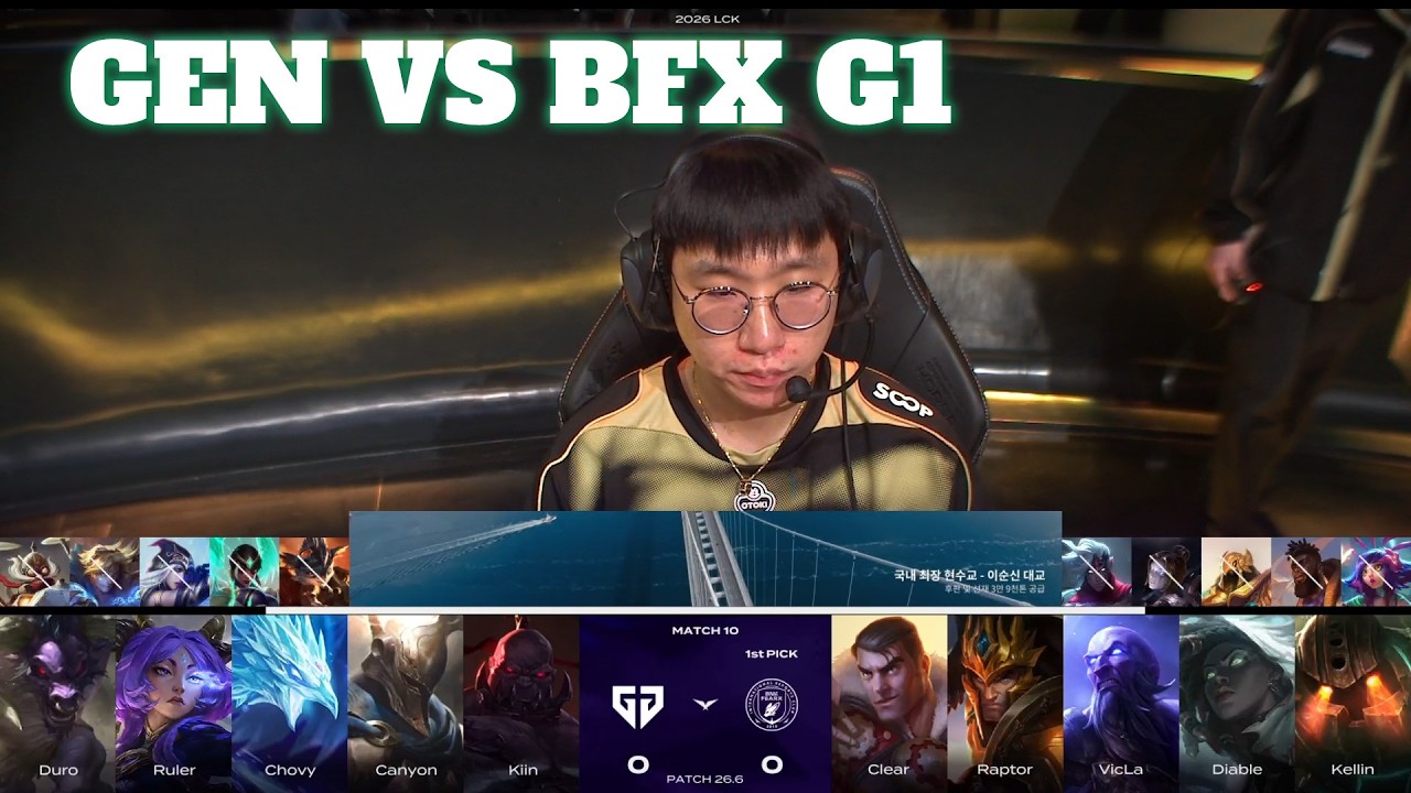 GEN vs BFX Game 1 | LCK 2026 Rounds 1-2 Week 1 Day 5 | Gen.G vs BNK FEARX G1