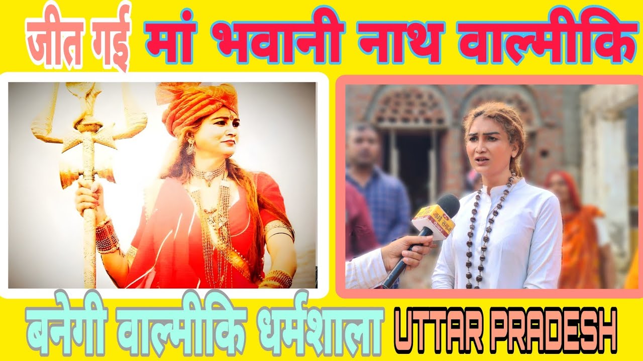 जीत गई मां भवानी नाथ वाल्मीकि 24 घंटे में इंसाफ SDM-DSP मीडिया पहुंचे घर Bulandshahar UP