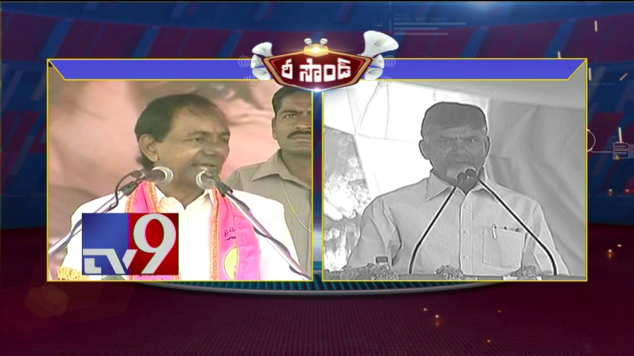 Telangana Elections 2018 : KCR Vs Chandrababu Naidu - TV9