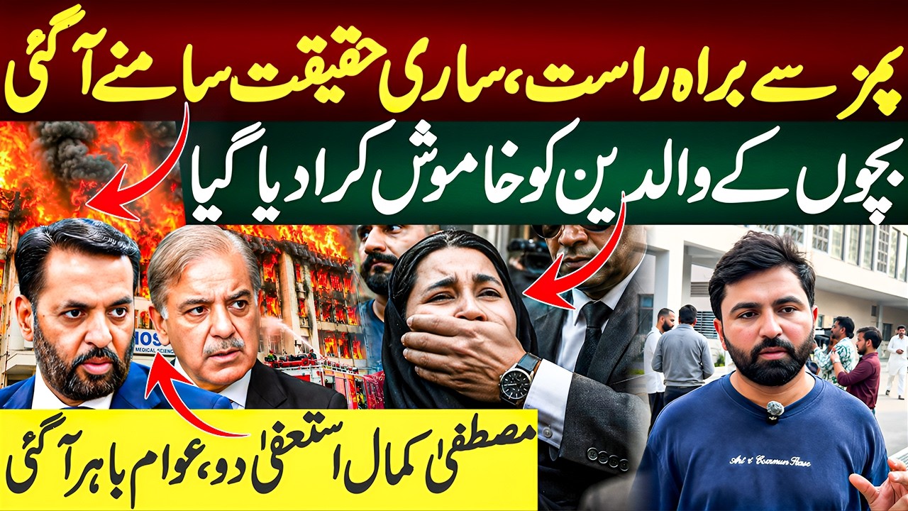 LIVE From PIMS Hospital Islamabad. What Really Happened In The Hospital During Incident?