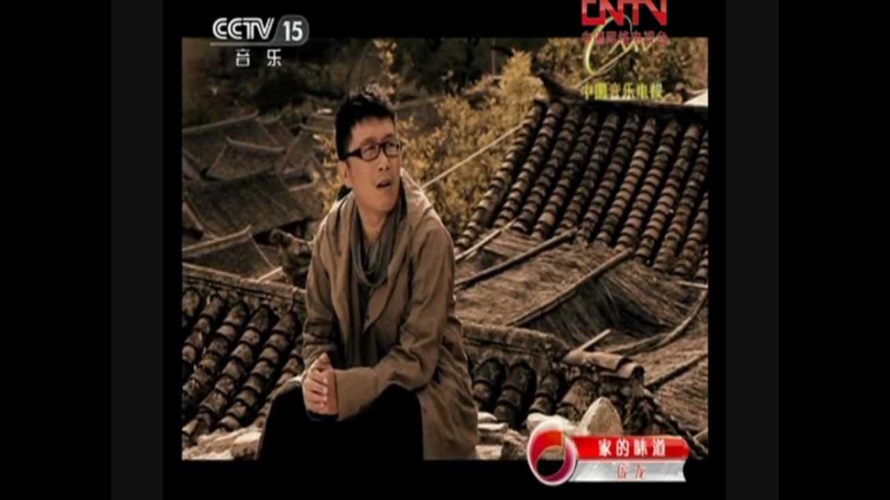 家的味道-庞龙