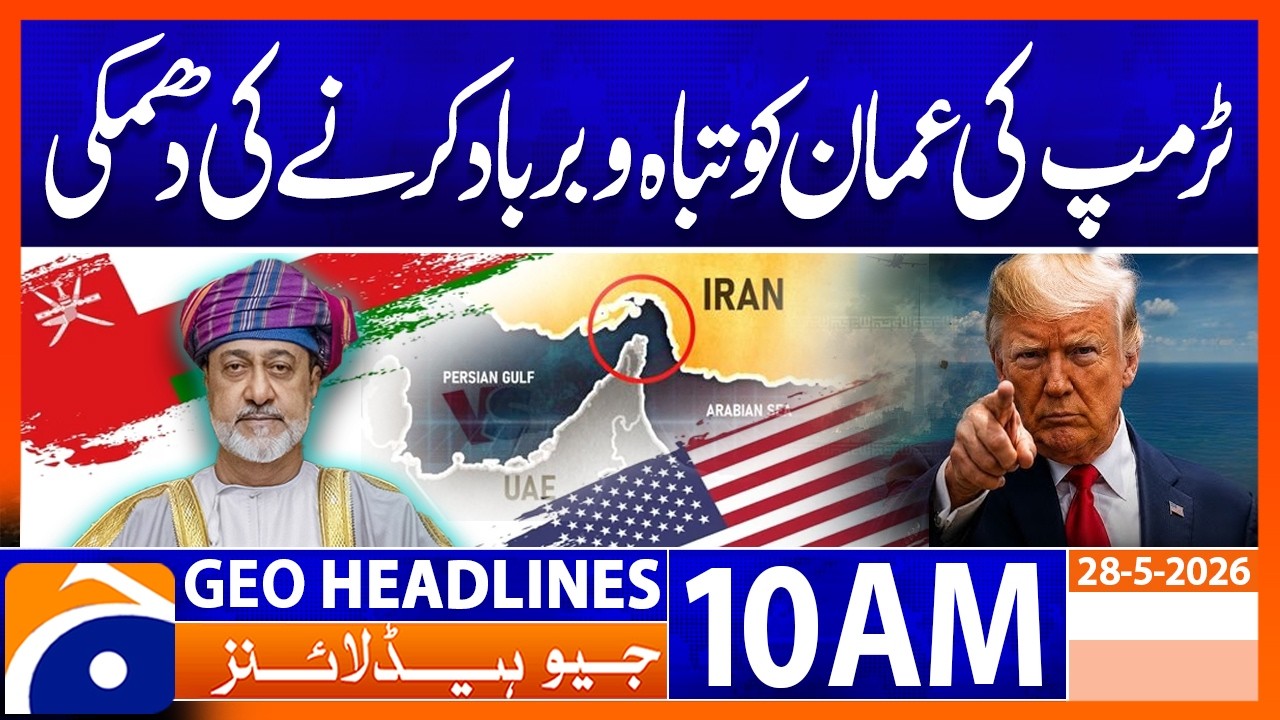 Trump threatens to destroy ally Oman | Geo News 10 AM Headlines | 28 May 2026