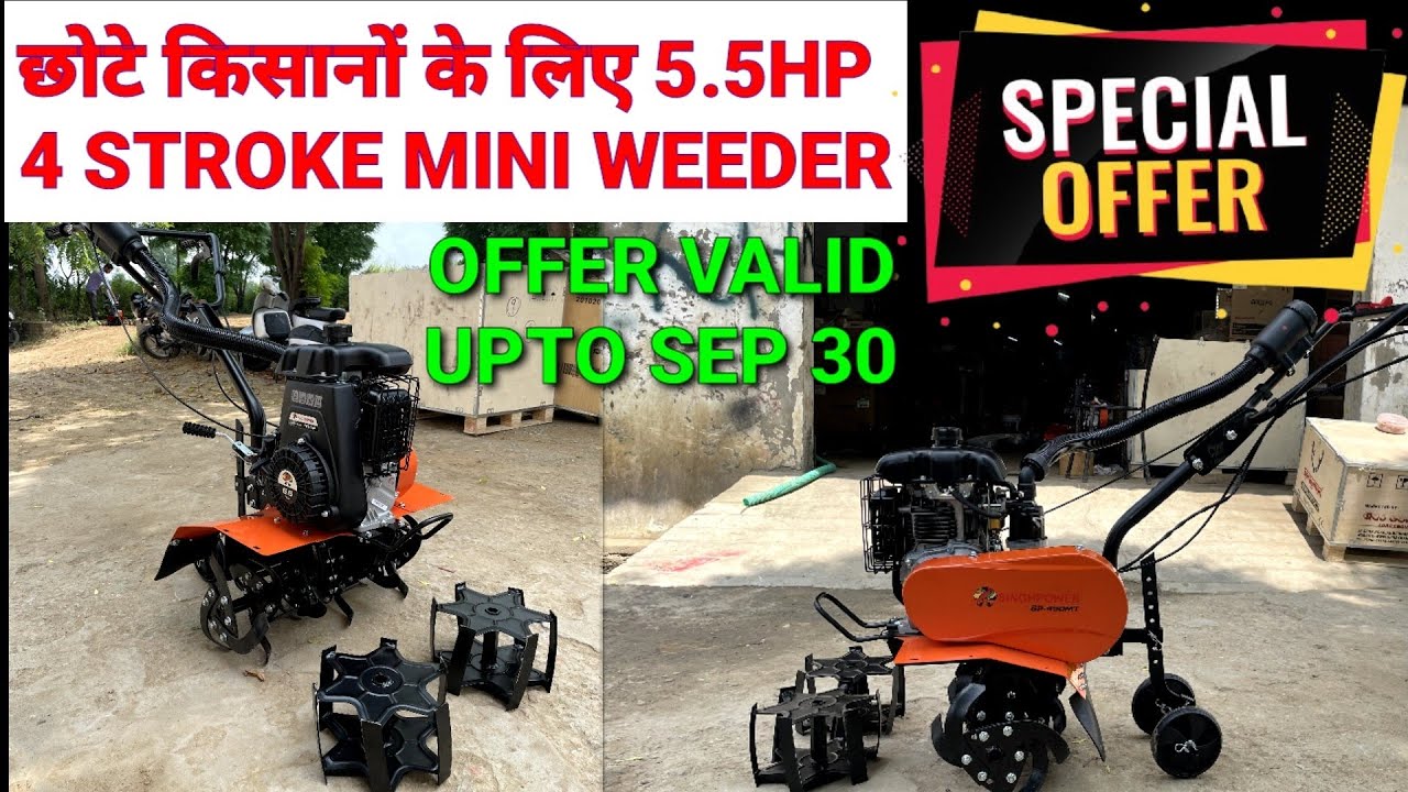 Cheap power weeder. Mini power weeder for stroke. #sprayman power weeder