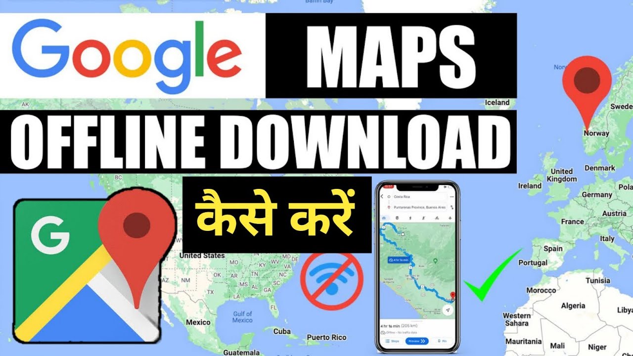 Google Maps Offline Kaise Download Kare🤔? | गूगल मैप ऑफलाइन कैसे डाउनलोड करें |