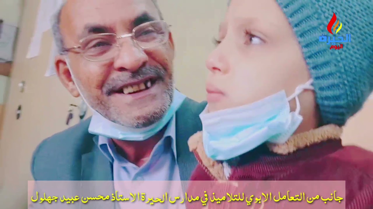 تعامل ادارة مدرسة الحيرة الابتدائية مع التلاميذ