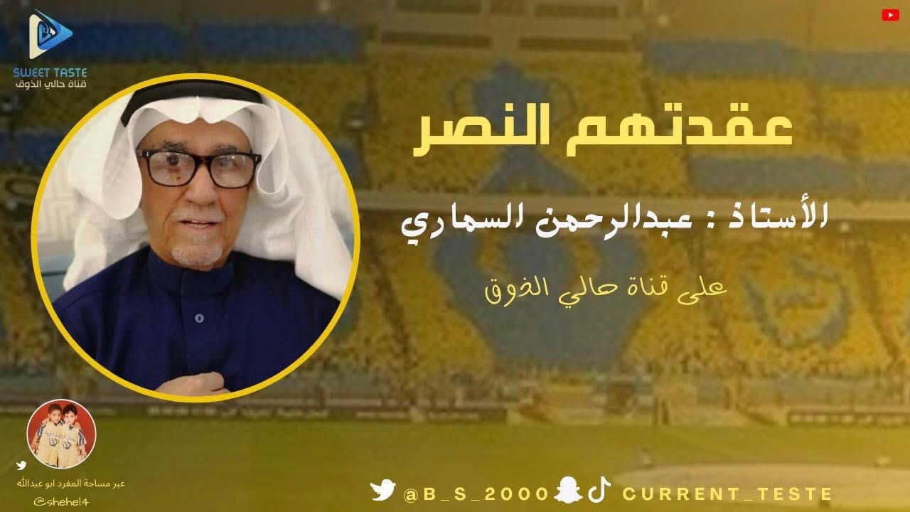 عقدتهم النصر🔥