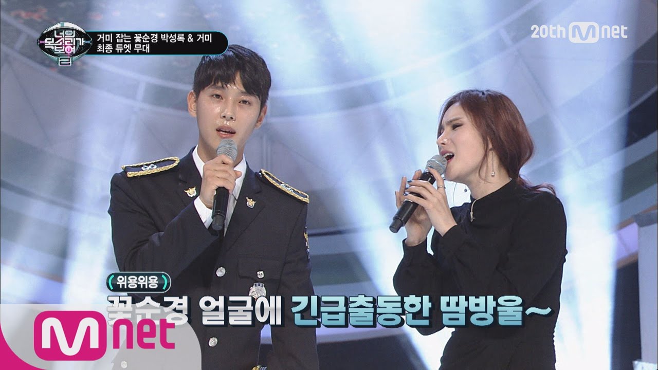 [ICanSeeYourVoice2] When ‘Gummy taker♡Flowery Cop’ meets Gummy? EP.10 20151224