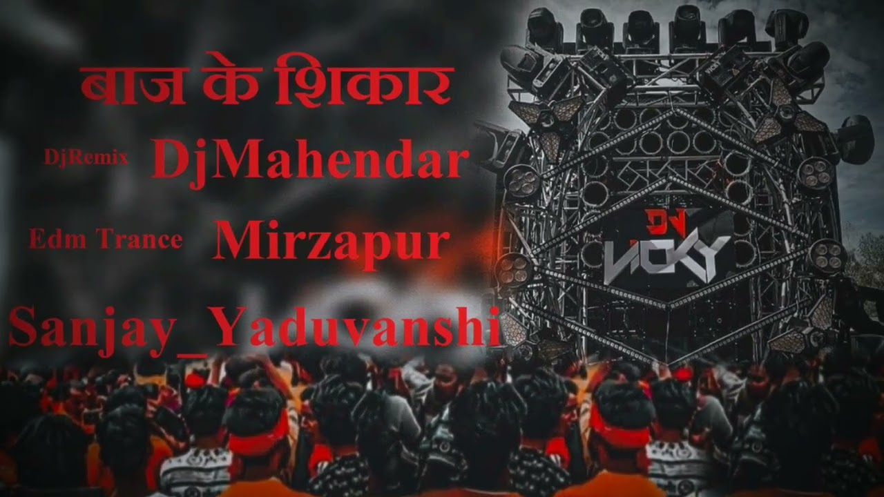 Baj Ke Shikar Sanjay Yaduvanshi DjRemix (Edm Drop Trance Having)DjMahendar Mirzapur