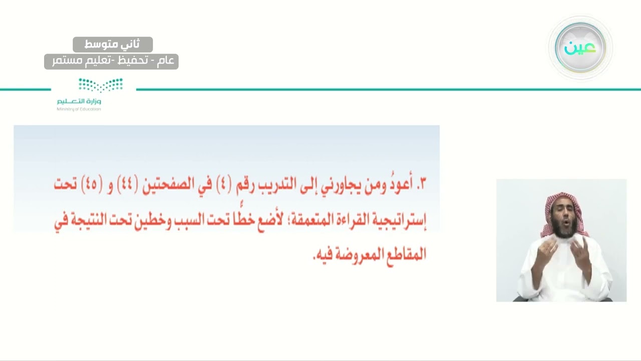 استراتيجية الكتابة: كتابة قصة خيالية - اللغة العربية - ثاني متوسط