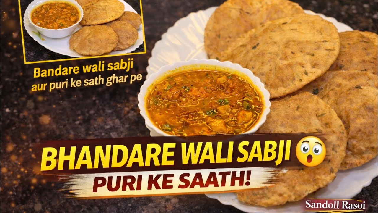 Bhandare Wali Aloo Tamatar Sabji | Halwai Style Puri Sabji Recipe | Bilkul Mandir Jaisa Taste