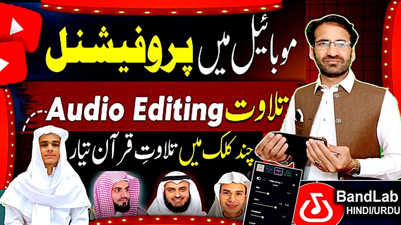 How to edit tilawat audio | Tilawat Editing In Bandlab | bandllab | Bandlab tutorial