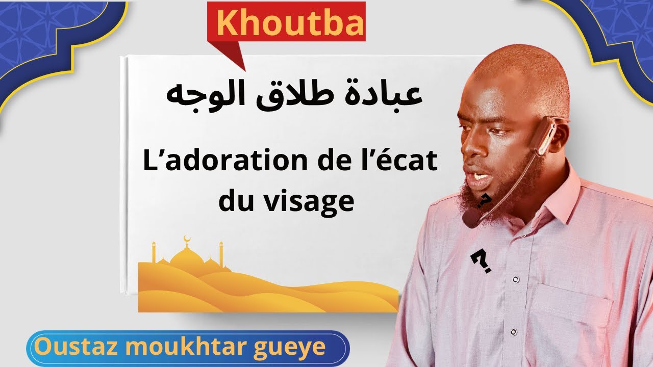 khoutba: l'adoration de l'éclat  du visage عبادة طلاق الوجه