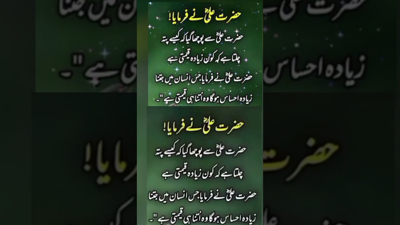 Hazrat Ali RA quotes 