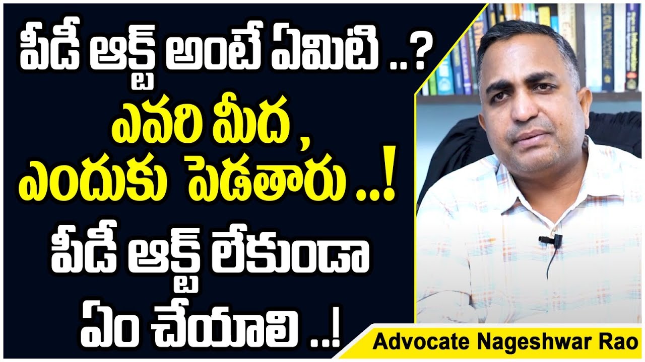 What Is Pd Act Case? || Preventive Detention Law In Telugu || Advocate Nageshwar Rao || Socialpost