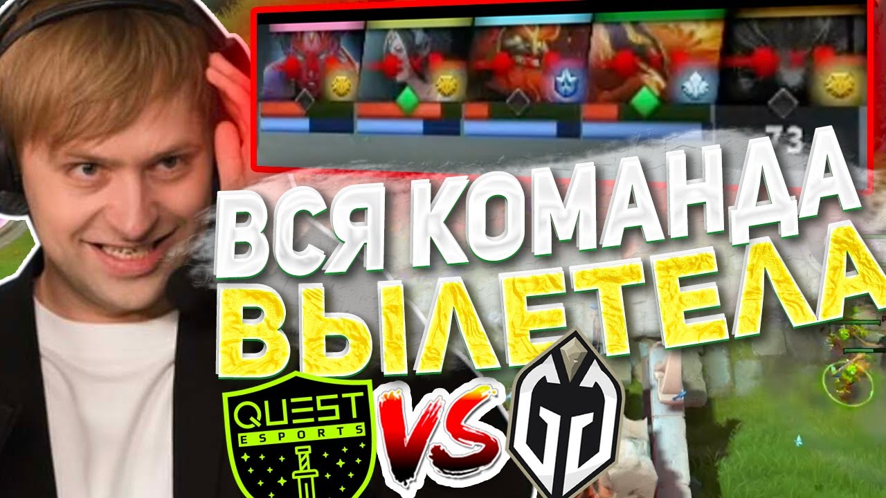 ОНИ ПРОИГРАЛИ ИЗ-ЗА ЛАГА!  НС СМОТРИТ Gamin Gladiators VS Quest | Riyadh Masters 2023 Playoffs