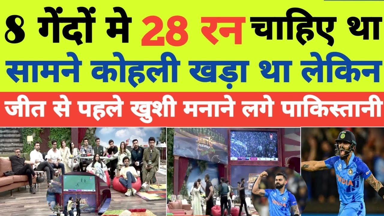 Pakistani media live reaction on India vs Pakistan T20 World Cup 2022 | Pak media crying reaction..