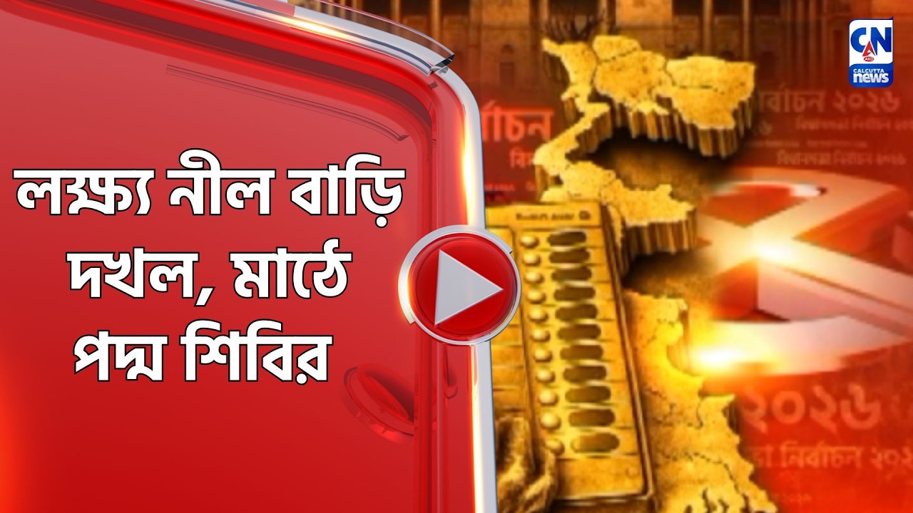 মন্দিরে পুজো দিয়ে প্রচার শুরু বিজেপির VOTE CAMPAIGN