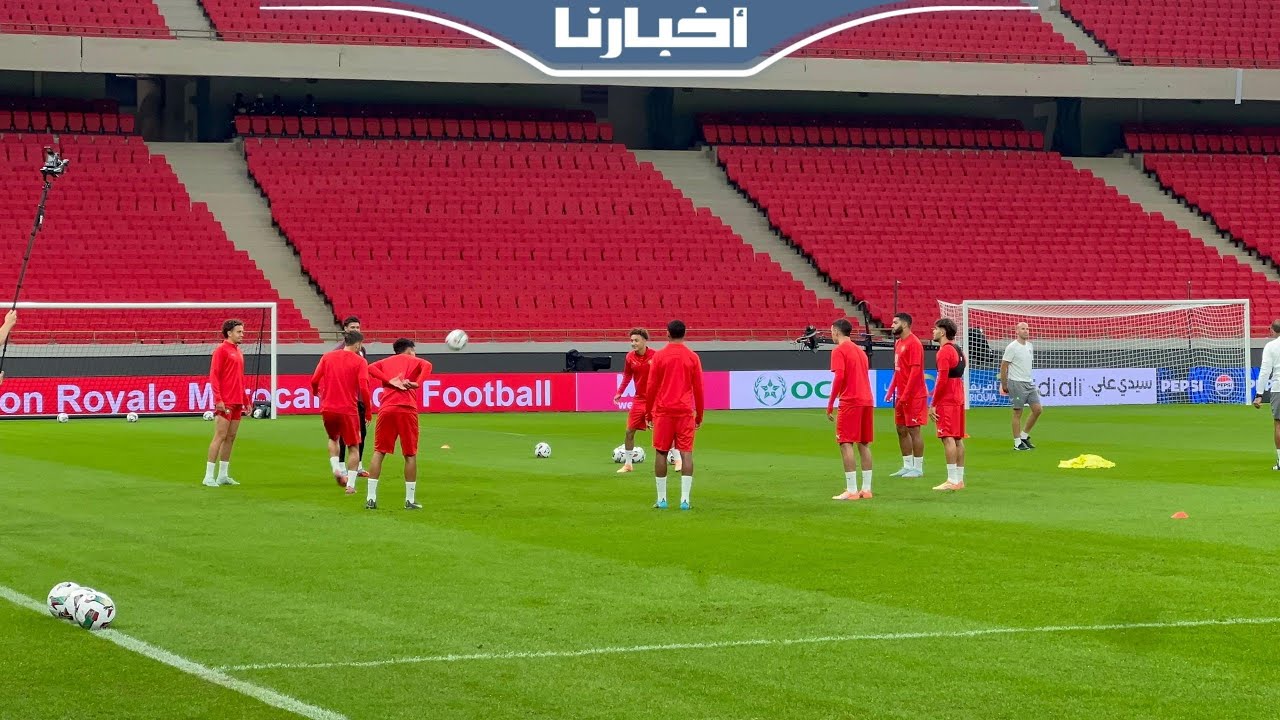 كواليس الحصة التدريبية الأخيرة للفريق الوطني قبل مباراته الختامية في تصفيات مونديال 2026