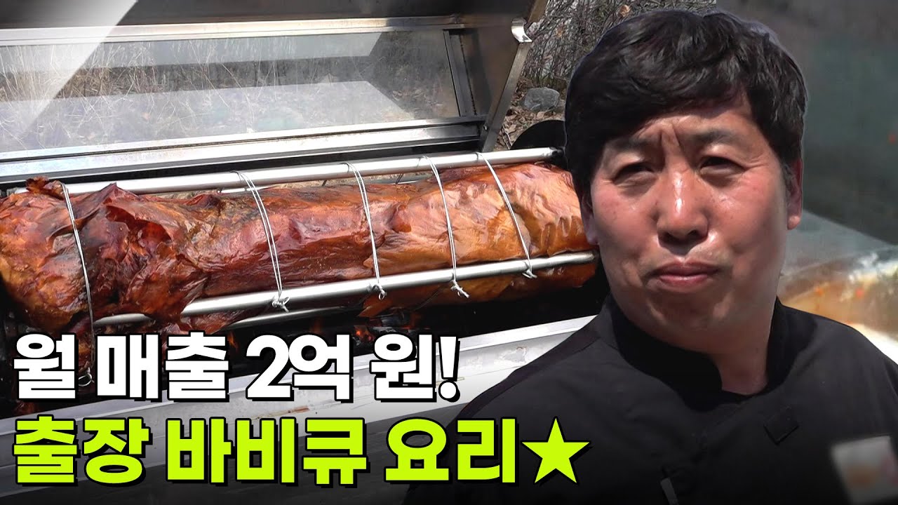 독한 인생: 칠전팔기! 출장 바비큐로 일어서다 [2TV 생생정보] | KBS 260327 방송