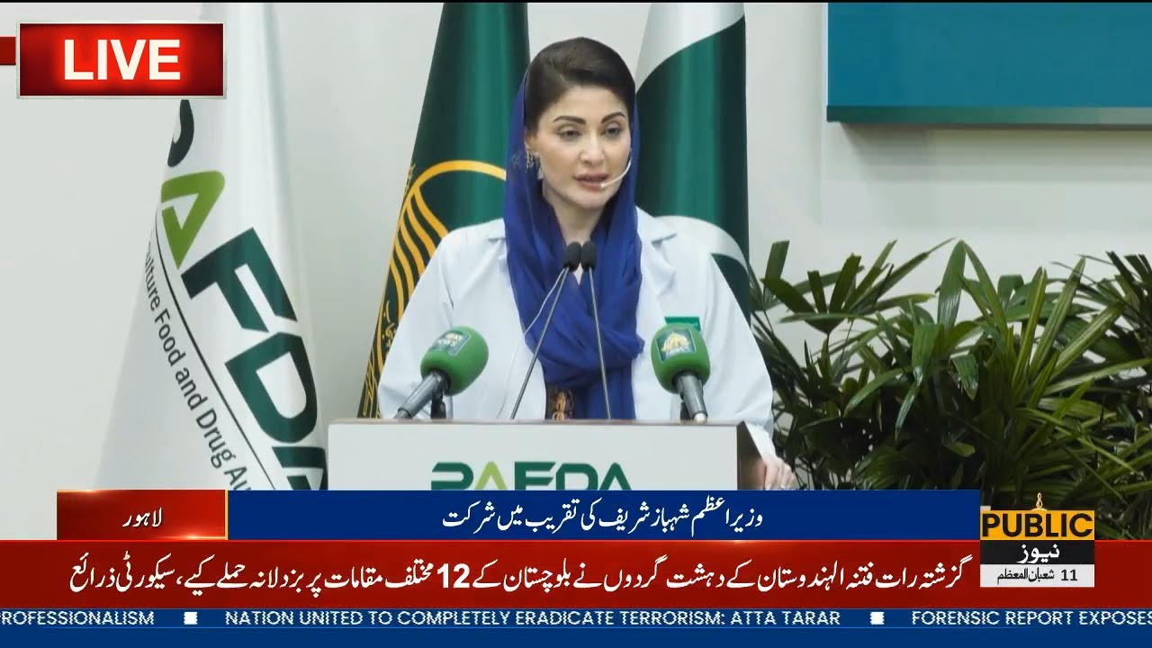 🔴LIVE - PM Shahbaz Sharif & CM Punjab Maryam Nawaz Address To Ceremony | Public News